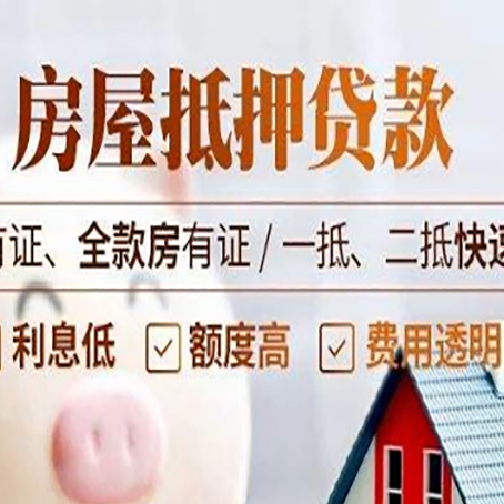 海尾镇贷款中介公司新渝启服要的资料