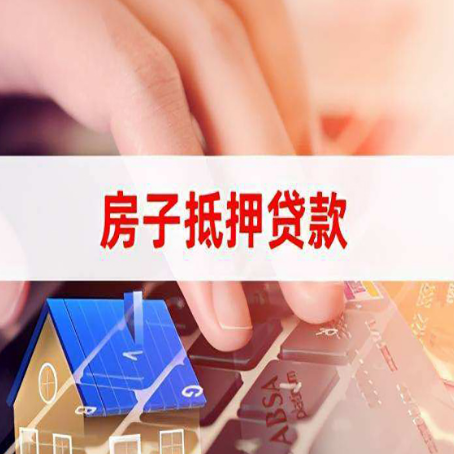 海尾镇贷款公司正规的有哪些新渝启服
