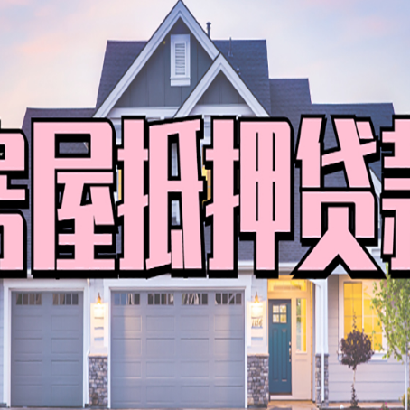 海尾镇贷款助贷公司新渝启服怎么办