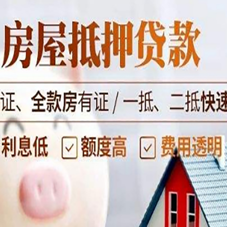 海尾镇房子抵押贷款利率上涨对市场的影响