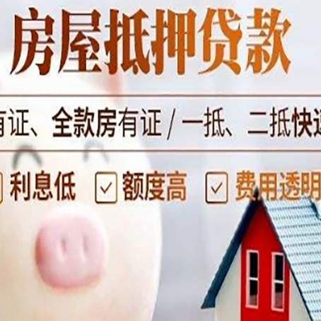 海尾镇贷款中介公司新渝启服实力公司