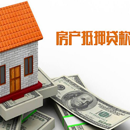 海尾镇房产二次抵押贷款对征信要求高不高?